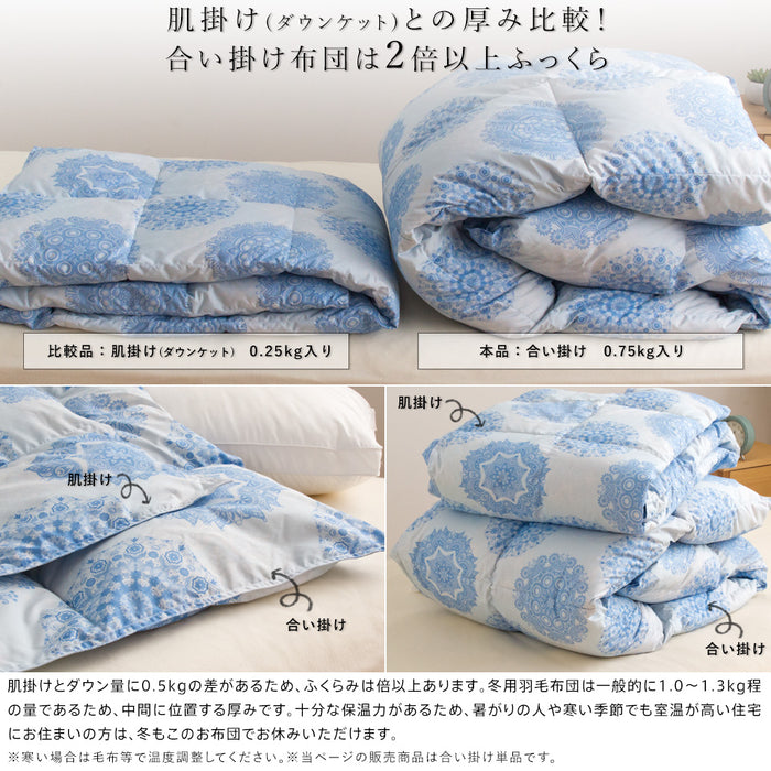 羽毛合い掛け布団 洗える ウォッシャブル シングル 0.75kg入り マンションタイプ 羽毛布団 合い掛け 羽毛合い 羽毛ふとん