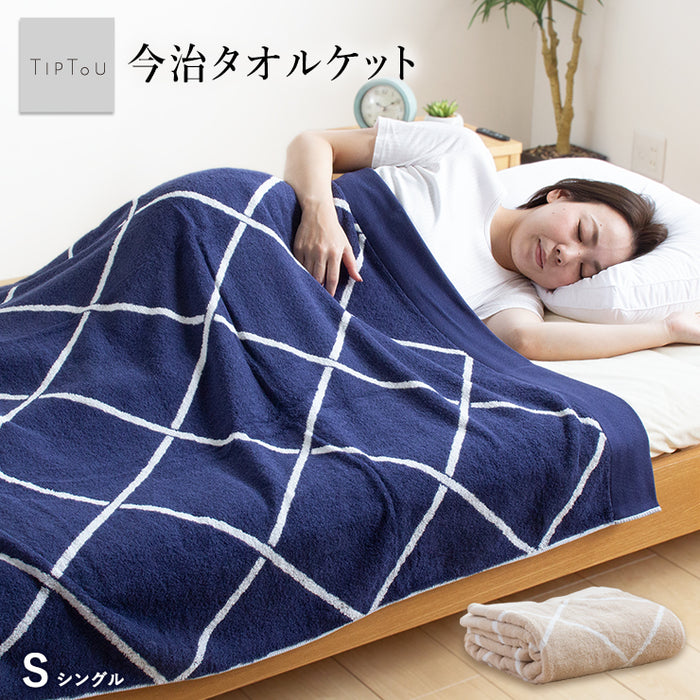 タオルケット シングル 今治 タオル 今治織 タオルケット TIP TOU ふっくら パイル シンプル おしゃれ モノトーン グレー ネイビー ベージュ ロマンス小杉 日本製（今治産） 綿100％