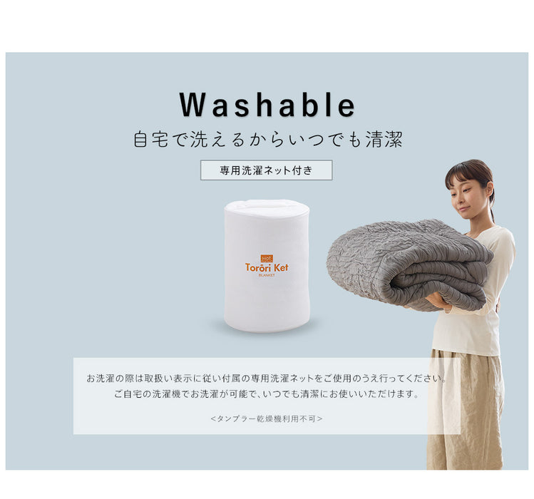 ホット とろーりケット 毛布 ブランケット あったか 洗える 正規 秋 冬 エアロゲル モコモコ ふわとろ毛布 フランネル レーヨンケット とろーりケット とろとろケット とろりケット ギフト