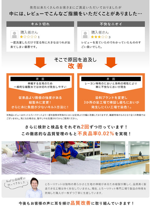 ホット とろーりケット 毛布 ブランケット あったか 洗える 正規 秋 冬 エアロゲル モコモコ ふわとろ毛布 フランネル レーヨンケット とろーりケット とろとろケット とろりケット ギフト