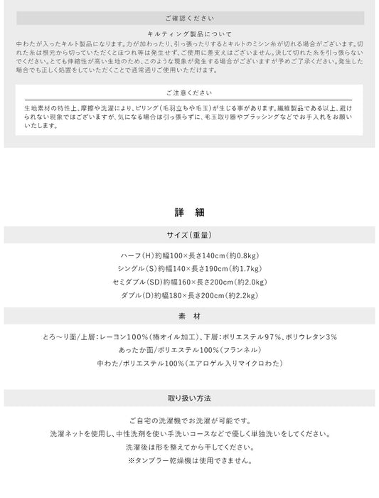 ホット とろーりケット 毛布 ブランケット あったか 洗える 正規 秋 冬 エアロゲル モコモコ ふわとろ毛布 フランネル レーヨンケット とろーりケット とろとろケット とろりケット ギフト