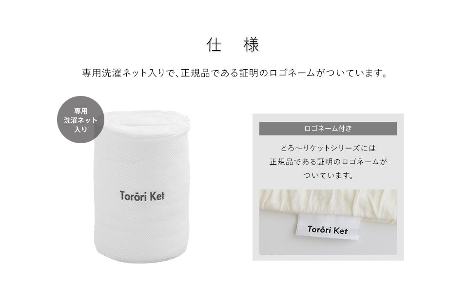 洗える肌掛け布団 とろ～りケット とろける 柔らか 春用 夏用 秋用 マシュマロケット ダウンケット 羽毛肌掛け布団 をご検討の方にも 肌掛け 肌布団 レーヨンケット キルトケット とろーりケット 父の日 ギフト