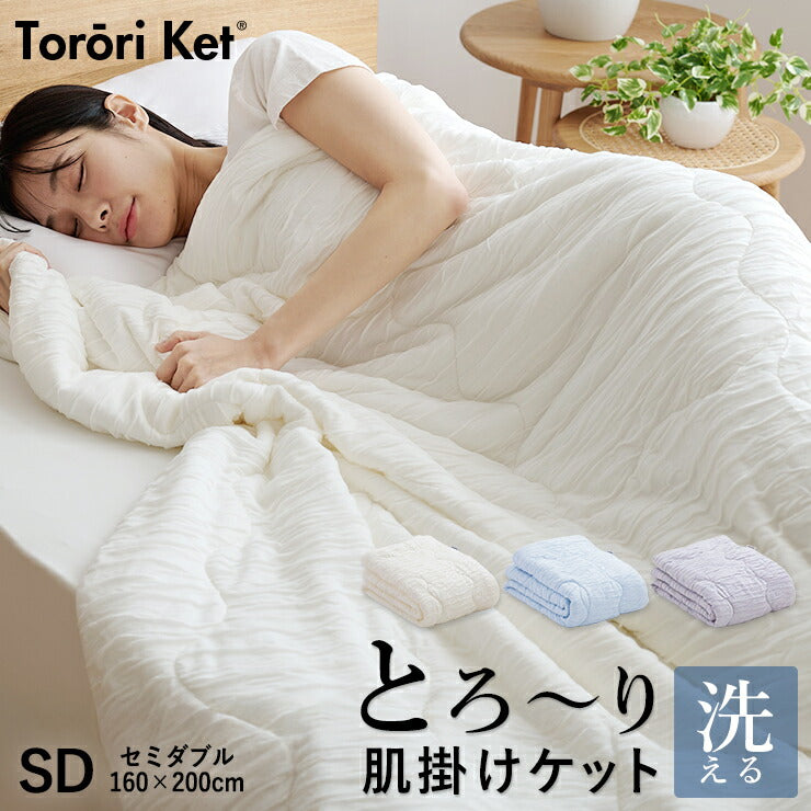 肌掛け布団 — 眠りのひろば ふとんの江崎