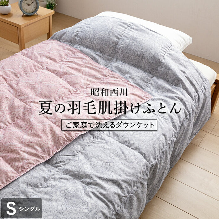 西川 羽毛肌掛け布団 ダウンケット 洗える ウォッシャブル シングル 春用 夏用 秋用 ホワイトダウン50％ 0.25kg入り ダウンケット 羽毛肌掛けふとん 羽毛布団 羽毛ふとん 昭和西川