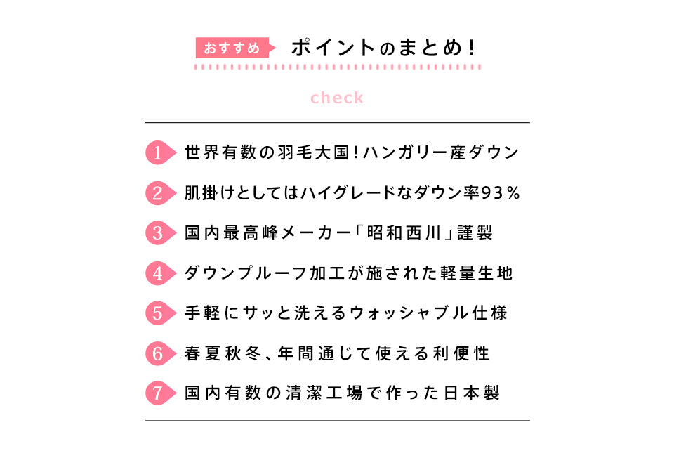 ハンガリーダウン93％ 西川 羽毛肌掛け布団 ダウンケット 洗える ウォッシャブル セミダブル 春用 夏用 秋用 ハンガリー ホワイトダウン93％ 0.4kg入り ダウンケット 羽毛肌掛けふとん 羽毛布団 羽毛ふとん 昭和西川 日本製