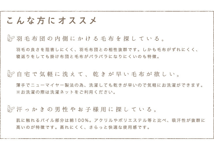 綿毛布 シングル 生成り 優しい無着色コットン使用 西川 コットンブランケット 綿100％ ニューマイヤー毛布 日本製 毛布 国産