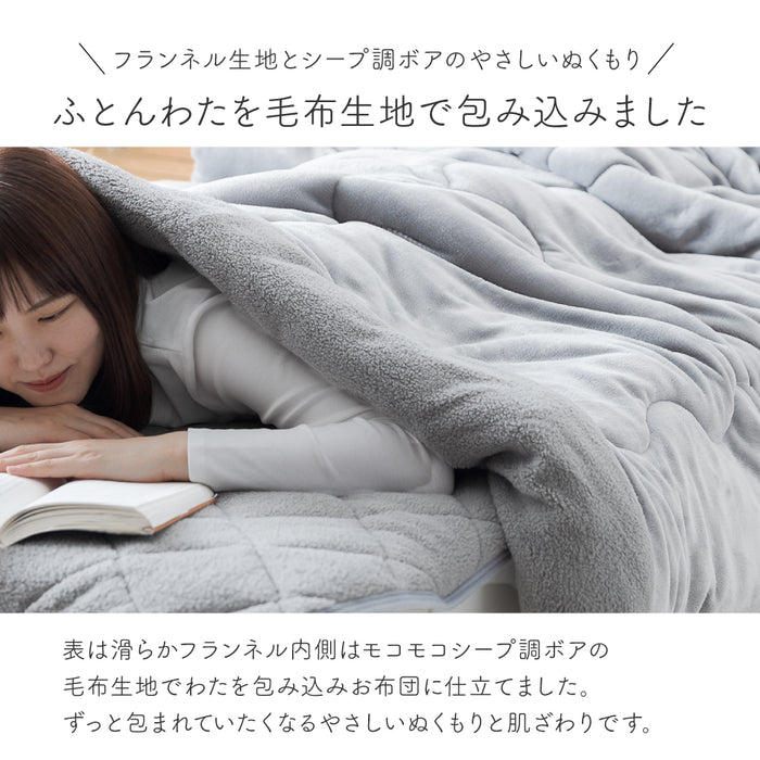 シープボア 毛布ふとん  掛け布団 シングル セミダブル ダブル フランネル シープ調 中空わた 丸洗いOK ふんわり なめらか 春用 秋用 冬用 3層構造 掛けふとん 掛布団