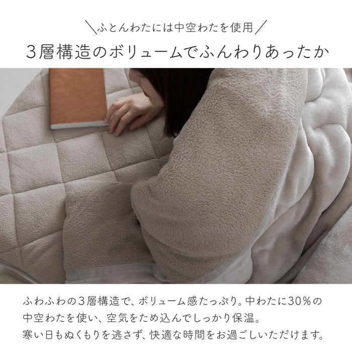 シープボア 毛布ふとん  掛け布団 シングル セミダブル ダブル フランネル シープ調 中空わた 丸洗いOK ふんわり なめらか 春用 秋用 冬用 3層構造 掛けふとん 掛布団