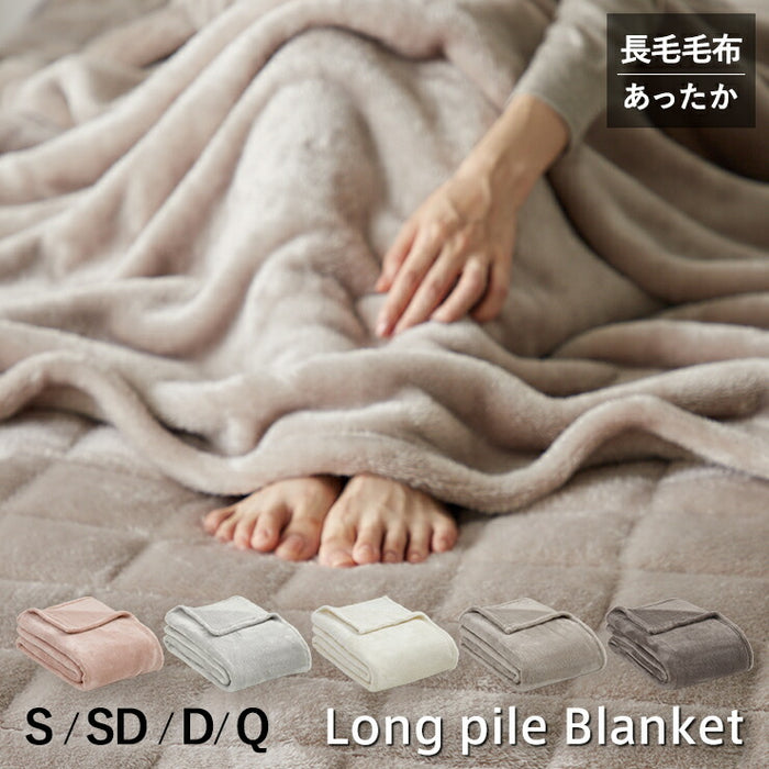 長毛フランネル 毛布 シングル 薄手 冬用 セミダブル ダブル クイーン あったか ニューマイヤー 柔らか 軽い 暖かい なめらか ロングパイル ブランケット 洗える