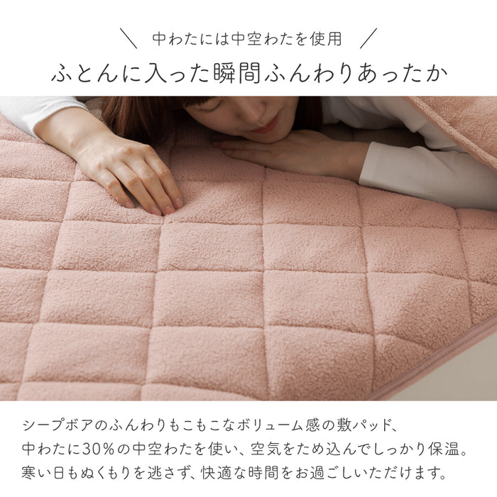 シープボア 敷きパッド シングル セミダブル ダブル フランネル シープ調 中空わた 丸洗いOK ふんわり なめらか 春用 秋用 冬用 3層構造 敷パッド 敷パット 敷きパット