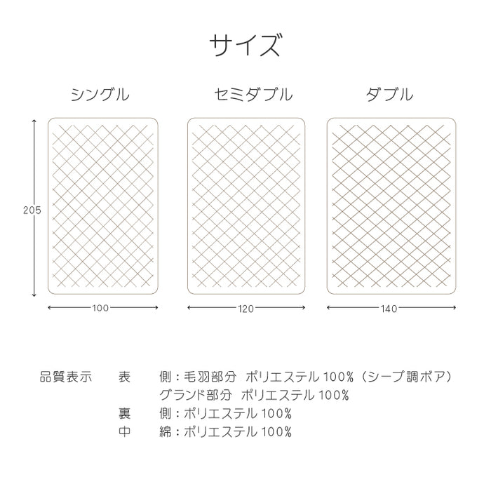 シープボア 敷きパッド シングル セミダブル ダブル フランネル シープ調 中空わた 丸洗いOK ふんわり なめらか 春用 秋用 冬用 3層構造 敷パッド 敷パット 敷きパット