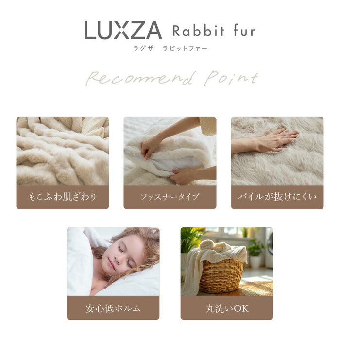 枕カバー LUXZA ラグザ ラビットファー ピローケース 43×63cm Rabbit fur モコモコ かわいい とろふわ もこもこ ふわとろ毛布 フランネル 枕ケース ピロケース 枕カバー 洗える