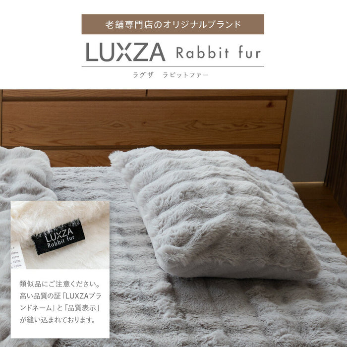 枕カバー LUXZA ラグザ ラビットファー ピローケース 43×63cm Rabbit fur モコモコ かわいい とろふわ もこもこ ふわとろ毛布 フランネル 枕ケース ピロケース 枕カバー 洗える
