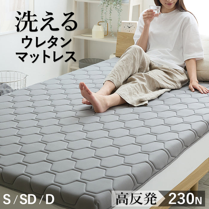 洗える ウレタン マットレス シングル セミダブル ダブル 清潔 コインランドリー 水洗い可能 ウォッシャブル やや硬め 230N ダブルウレタン構造 ニット生地 もっちり 肌触り 敷き布団 敷布団 敷きふとん