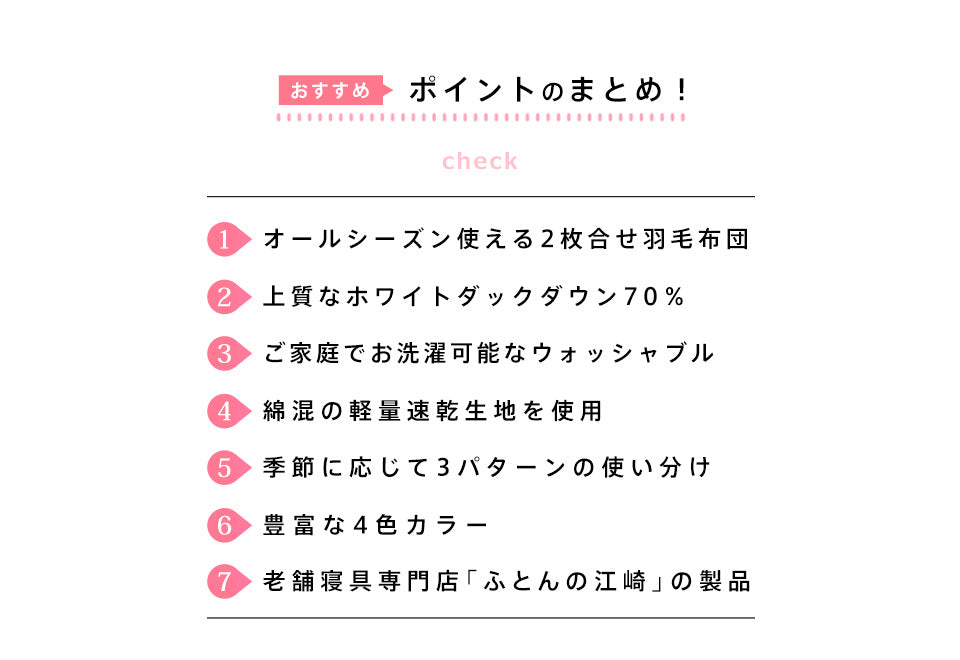 2枚合わせ羽毛布団 洗える シングル 羽毛布団 デュエット オールシーズン 合い掛け 肌掛け ダウンケット 2枚合せ 2枚重ね 洗える羽毛布団