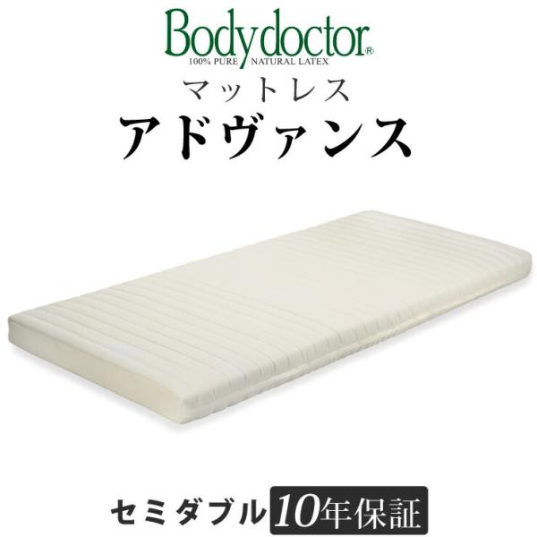 最安値即納展示品　未使用　Body doctor 体圧分散マットレス　ボディードクター マットレス