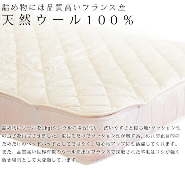 洗えるウール ベッドパッド クイーン/クィーン フランス産羊毛100％1.6