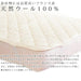 洗えるウールベッドパッドクイーン/クィーンフランス産羊毛100％1.6kg入りウォッシャブル対応ご家庭でお洗濯可能日本製羊毛ウールベッドパットベットパット