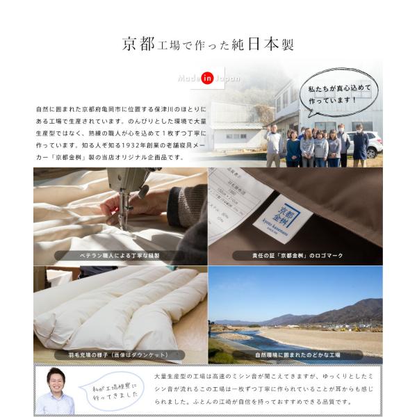 羽毛布団 シングル ホワイトマザーダック95％ 440DP 京都産 専門店品質