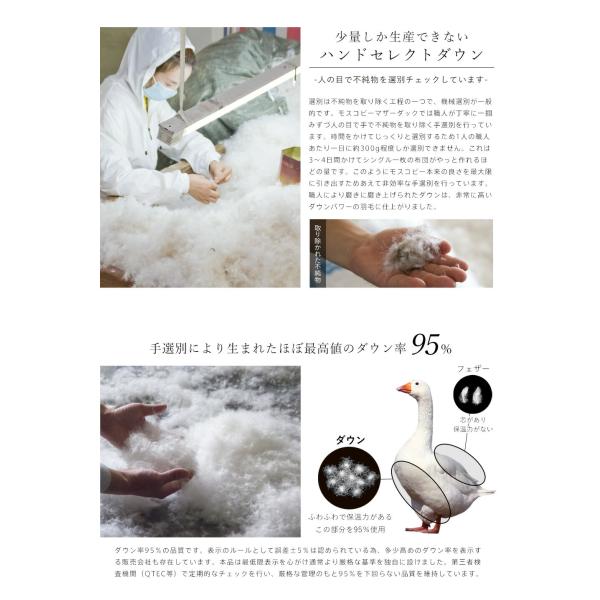 羽毛布団 シングル ホワイトマザーダック95％ 440DP 京都産 専門店品質
