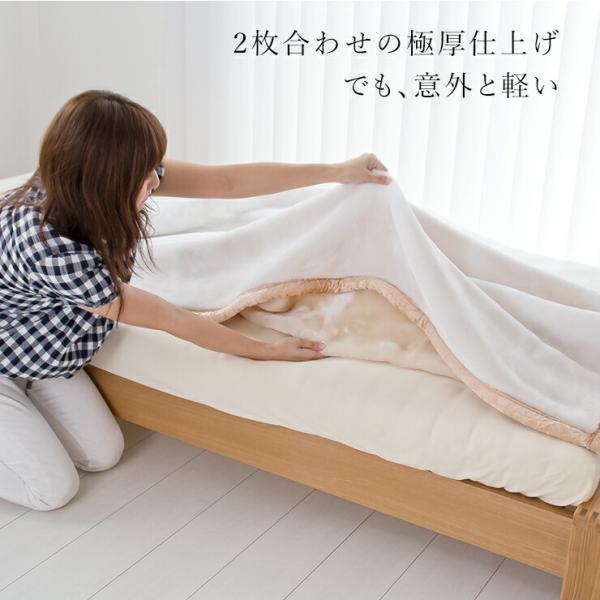 西川 毛布 シングル 2枚合わせ毛布 ハイボリューム 極厚2.4kgタイプ 厚手 マイヤー合わせ毛布 あったか 暖かい オーロラ 衿付き ブ ...