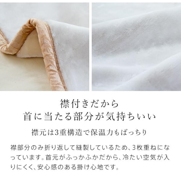 西川 毛布 ダブル 2枚合わせ毛布 ハイボリューム 極厚3.2kgタイプ 厚手 マイヤー合わせ毛布 あったか 暖かい オーロラ 衿付き ブラ ...