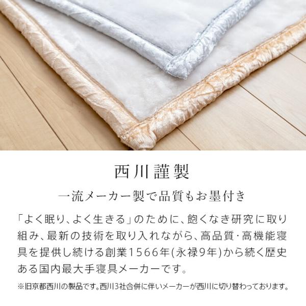 西川毛布ダブル2枚合わせ毛布ハイボリューム極厚3.2kgタイプ厚手マイヤー合わせ毛布あったか暖かいオーロラ衿付き京都西川