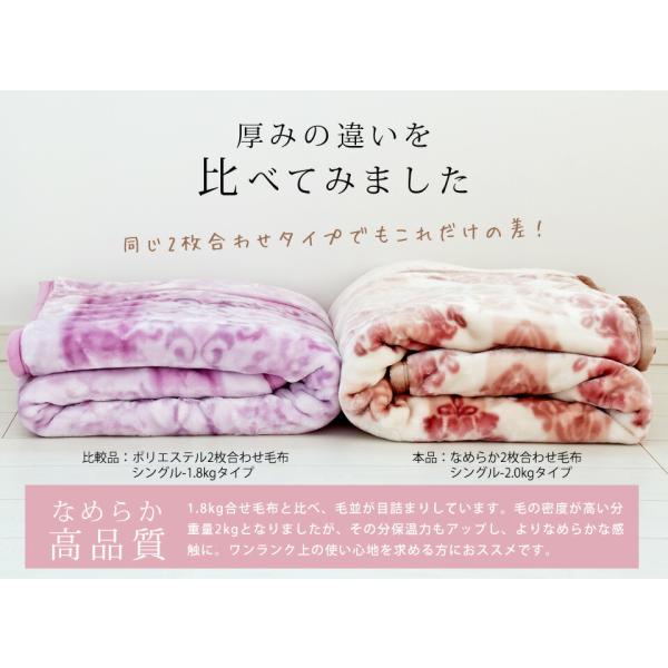 割引品】西川 毛布 シングル 2枚合わせ毛布 あったか 暖かい 上質2kg