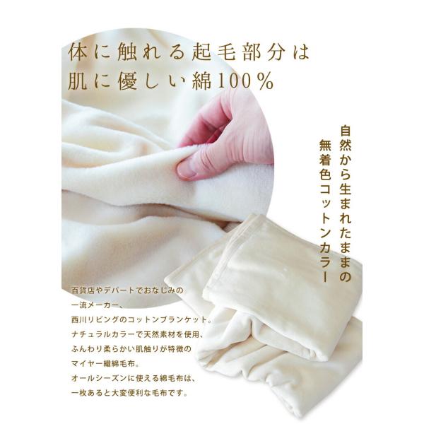 綿毛布(コットンブランケット ホワイト) - 衛生、清拭