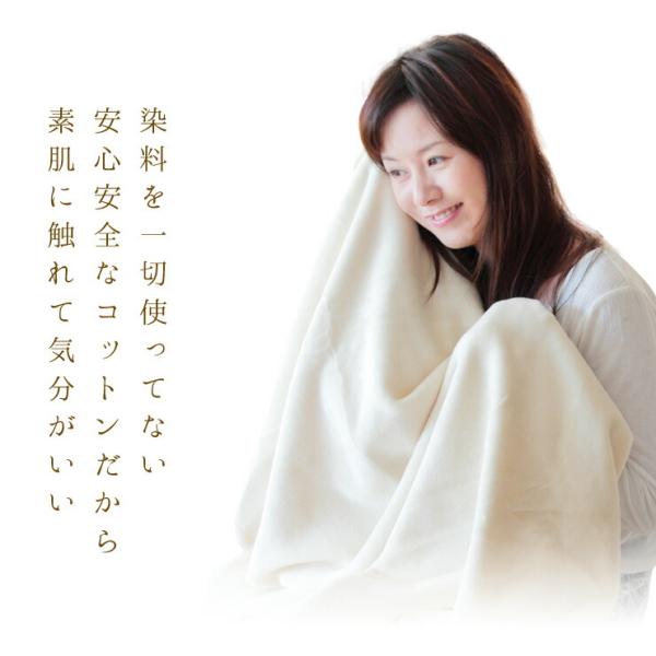 綿毛布シングル生成り優しい無着色コットン使用西川コットンブランケット綿100％日本製毛布国産西川リビング