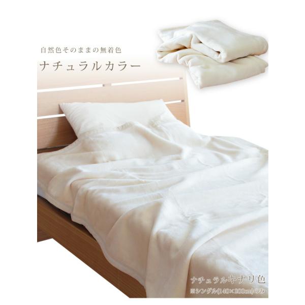 綿毛布シングル生成り優しい無着色コットン使用西川コットンブランケット綿100％日本製毛布国産西川リビング