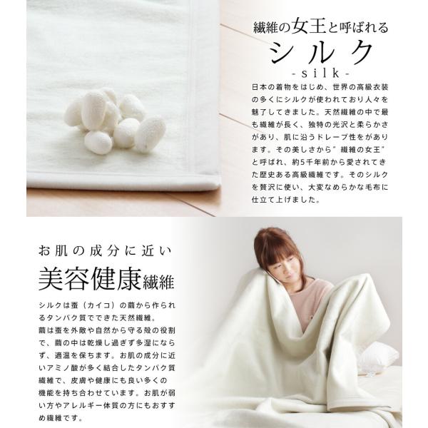 定価50000円です西川　日本製　シルク毛布
