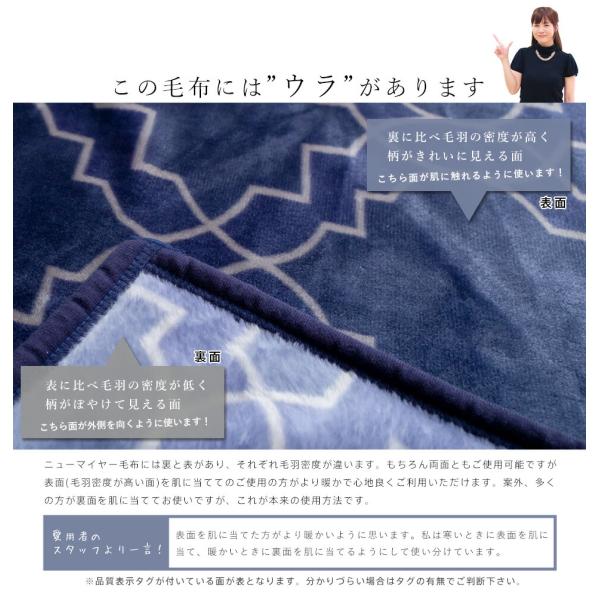西川毛布シングル軽量柔らかニューマイヤー毛布軽いあったか暖かいなめらかブランケット昭和西川