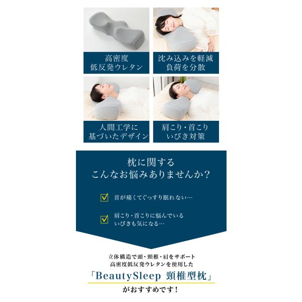 頸椎型枕スマートピロー頸椎枕支持枕カバー付き高密度低反発横寝対応いびき枕いびき対策防止ビューティスリープマッサージ枕ピロー
