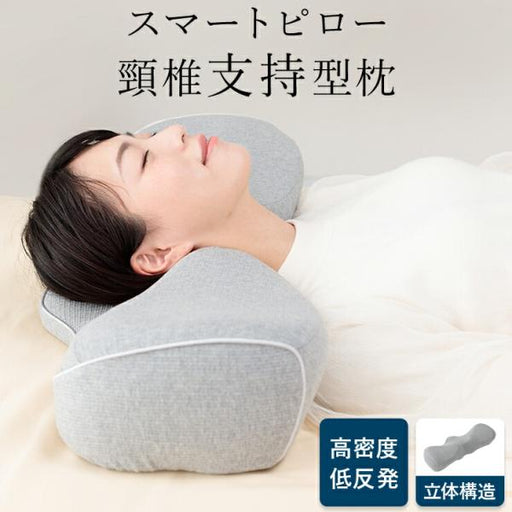 頸椎型枕スマートピロー頸椎枕支持枕カバー付き高密度低反発横寝対応いびき枕いびき対策防止ビューティスリープマッサージ枕ピロー