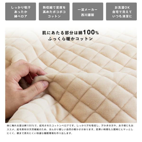 西川 敷きパッド シングル 綿100％ ポコポコ敷きパッド ベロア 暖か 京都西川 — 眠りのひろば ふとんの江崎