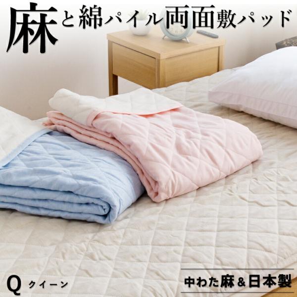 寝具セット　クイーンサイズ　マットレス　マットレスパッド　プロテクター　羽毛布団