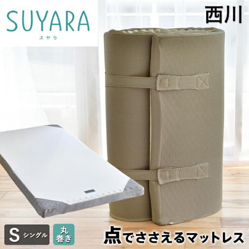 西川 スヤラ SUYARA 敷き布団 シングル 点で支える ほどよい硬さ155n